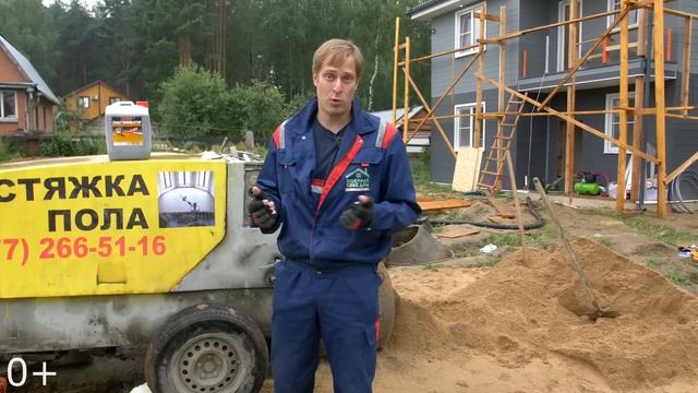 Устройство полусухой стяжки в каркасном доме по СНиП. Построй Себе Дом. смотреть онлайн