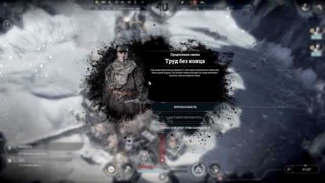 100 дней хардкора в frostpunk смотреть онлайн
