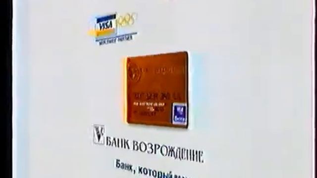 Отрывок рекламы и Доска объявления(Московия, 21.09.2000) смотреть онлайн