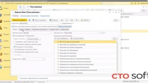 Альфа-Авто 6 создание пользователей и настройка ролей и прав
