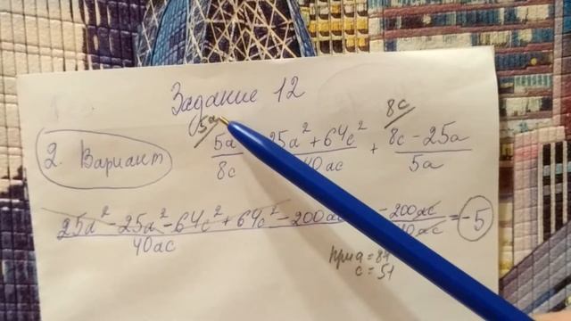 ОГЭ по математике. Найдите значение выражения. Задание 12 (вар.2) смотреть онлайн