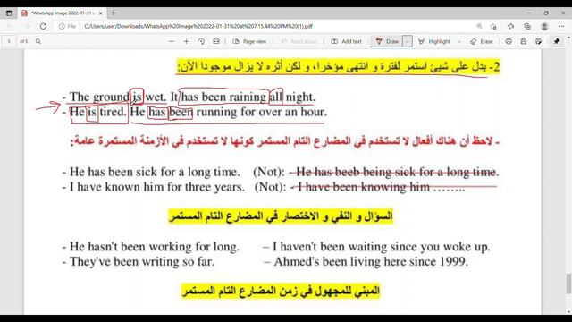 شرح جرامر unit 7 تالتة ثانوى 2022 | present perfect continuous смотреть онлайн