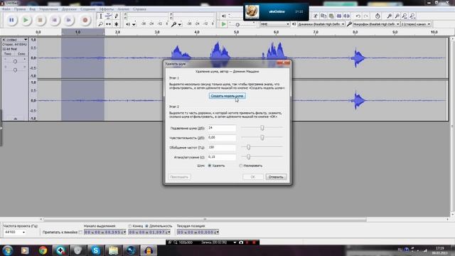 Уроки по Sony Vegas pro #2 Как убрать шум?! смотреть онлайн
