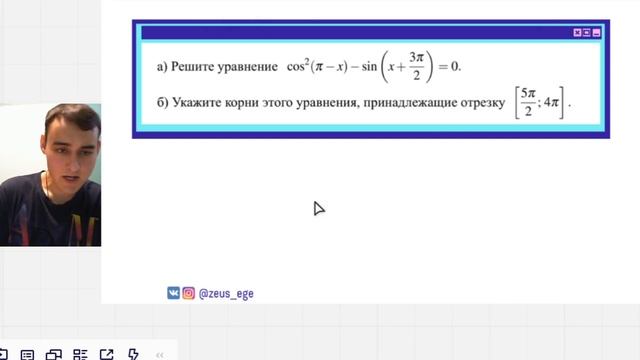 ЕГЭ ПРОФИЛЬ ЗАДАНИЕ 13 смотреть онлайн
