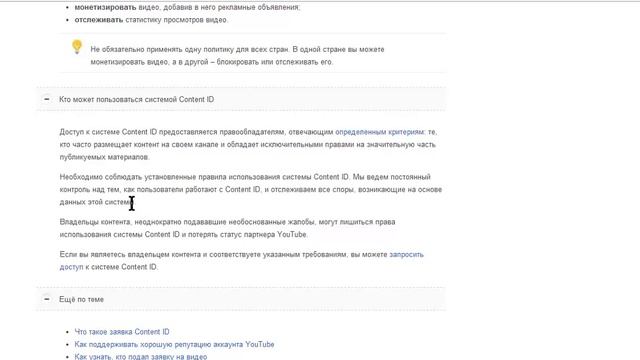 Что такое Content ID YouTube
