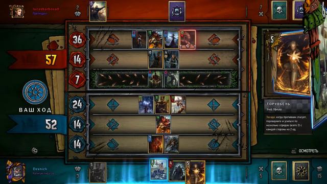 ГВИНТ / GWENT Новый Режим: АРЕНА смотреть онлайн