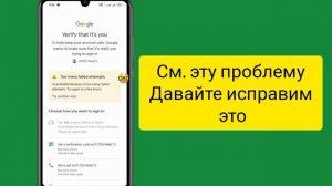 Как исправить слишком много неудачных попыток Gmail ||  электронная почта забыла пароль ||  проблем