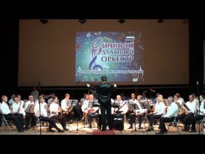 г. Барнаул. Профессиональный духовой оркестр.«Барнаульский духовой оркестр»