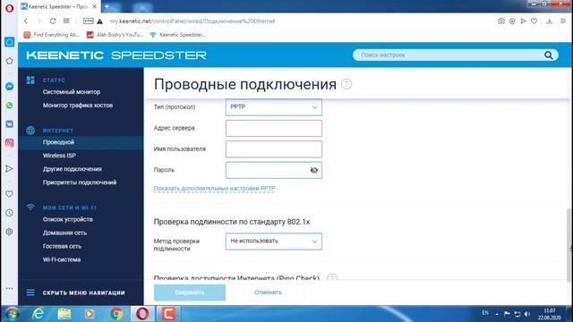Keenetic Speedster KN-3010. Обзор, настройка.