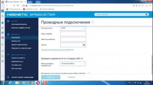 Keenetic Speedster KN-3010. Обзор, настройка.