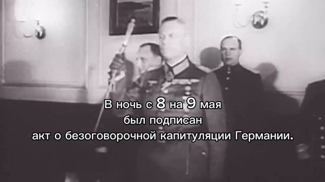 День Победы