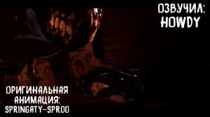 Голос Чернильного Демона | BATDR | Русская Озвучка