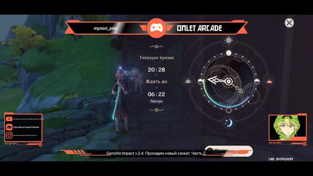 Genshin Impact v2.4. Проходим новый сюжет. Часть 2. смотреть онлайн