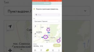 Как оформить доставку на «ПЯТЕРОЧКУ”