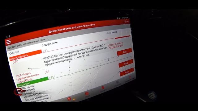 Как сделать диагностику автомобиля сканером Launch X431pro #Launch #OffGear