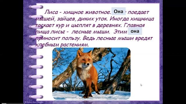 Онлайн-флешмоб стихотворений об осени. Марченко М Б 3класс тема Употребление местоимений в речи смотреть онлайн