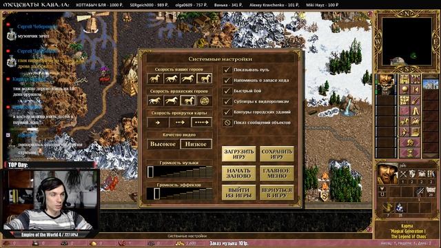 Heroes 3 [SOD] ► Карта "Magical Generation I - The Legend of Chaos", часть 1 смотреть онлайн