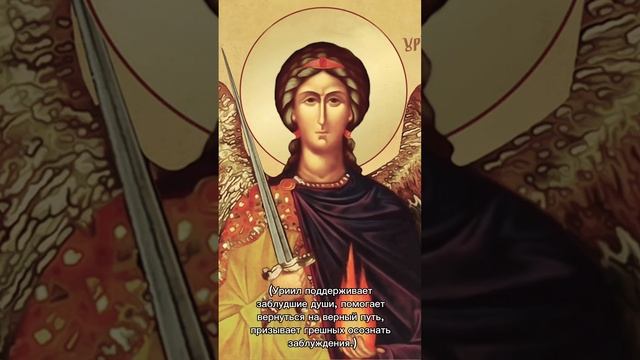 21 ноября. Собор Архистратига Михаила и прочих Небесных Сил бесплотных!