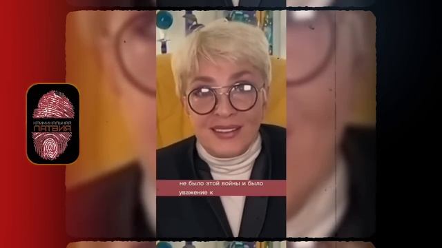 ЛАЙМА ВАЙКУЛЕ И РУССКИЙ ЯЗЫК В ЛАТВИИ! (2023) | КРИМИНАЛЬНАЯ ЛАТВИЯ