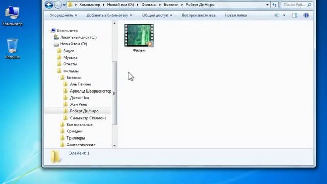 Windows 7 18 Дерево каталогов, адрес смотреть онлайн