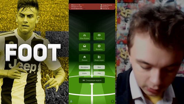 FOOTBALL AGENT | АГЕНТСТВО ВЫШЛО ИЗ КРИЗИСА! | 3 | смотреть онлайн