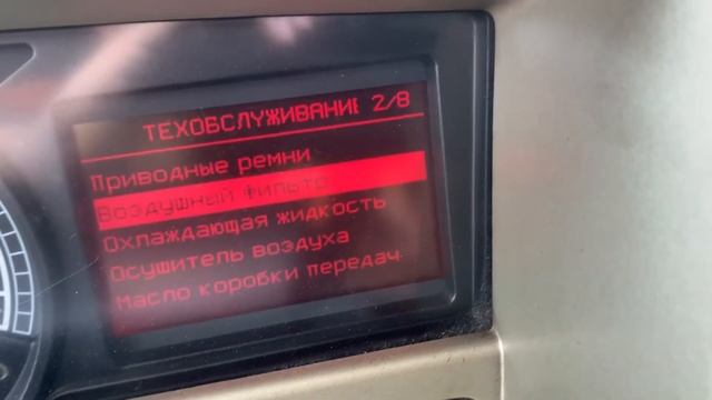 Рено, ошибка Аир Air как удалить ошибку смотреть онлайн