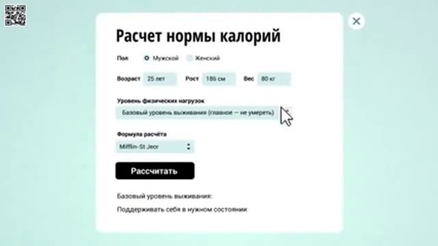 Как всегда быть в форме ? Почему одни толстеют , а другие худеют смотреть онлайн