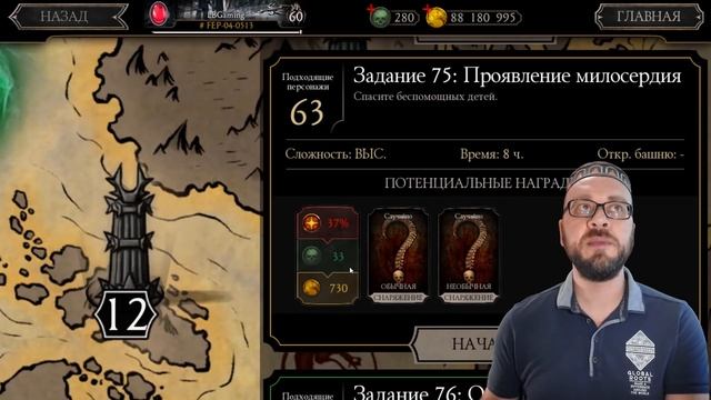 Слэшер Джейсон Вурхиз как получить | Гайд режим заданий 2.1.1 | Mortal Kombat Mobile | Мортал Комба смотреть онлайн