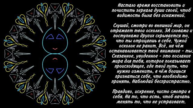 #луна #послание #интуиция #состояние #гармония #медитация #мандала #отражение #зеркало смотреть онлайн