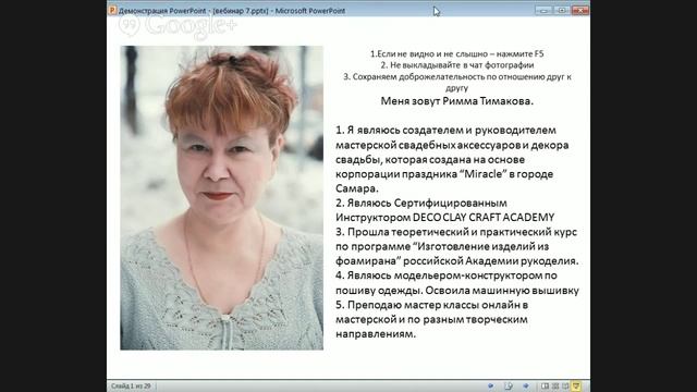 1 день конференции "Игрушки своими руками": Анастасия Голенева и Римма Тимакова смотреть онлайн