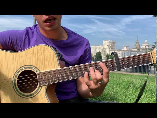 Кровосток - Лобстер-пицца на гитаре + разбор песни смотреть онлайн