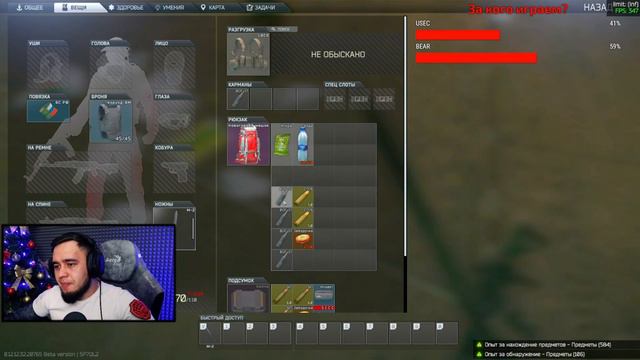 Игра Escape from Tarkov находится в разработке, поэтому раз в 4 месяца, организуются вайпы. (4.Вайп смотреть онлайн