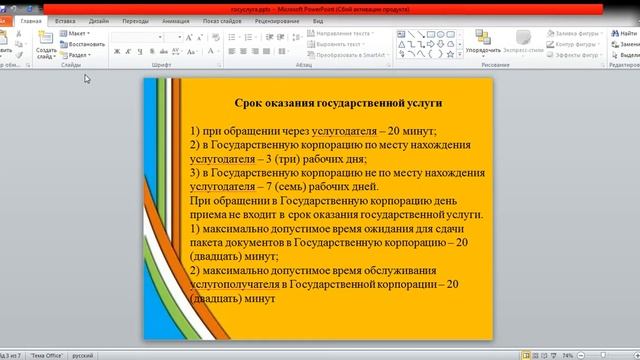 Государственная услуга по приему документов для прохождения аттестации смотреть онлайн