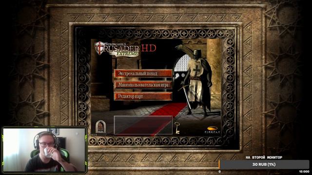 Немного средневековой стратегии или ностальгия в Stronghold Crusader) смотреть онлайн