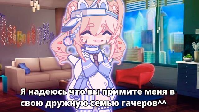 🦢Первое видео/Знакомство°•Gacha life/Gacha Club 🦢 смотреть онлайн