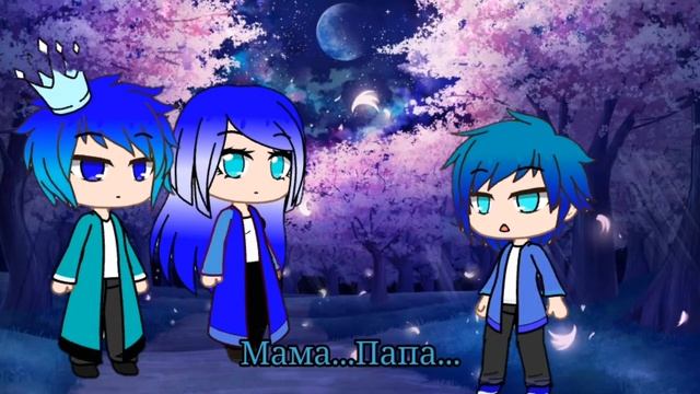 ·Лунный и солнечный свет·[Сериал 1/10]·(Gacha life) смотреть онлайн
