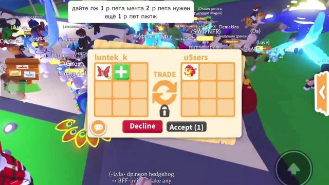 Что ДАЮТ За НЕОН АЛУЮ БАБОЧКУ в Адопт Ми? ТОП ТРЕЙДЫ на SCARLET BUTTERFLY | ROBLOX ADOPT ME! смотреть онлайн