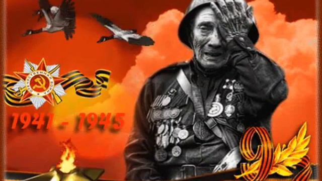 С ДНЁМ ВЕЛИКОЙ ПОБЕДЫ! смотреть онлайн