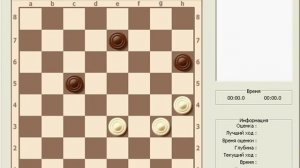 Шашки, обучение онлайн. 4 урок.