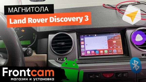 Мультимедиа Canbox H-Line 4477 для Land Rover Discovery 3 на ANDROID