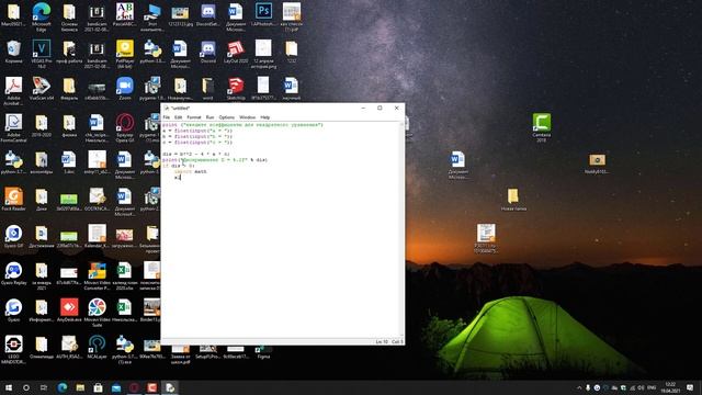 Python.Квадратное уравнение на языке Python смотреть онлайн