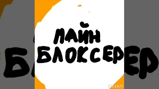 моё интро!!! сделал сам на телефоне!!! смотреть онлайн