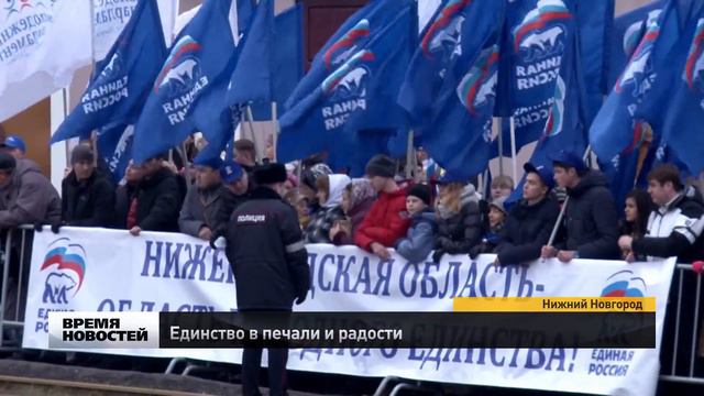 День Народного единства отметили нижегородцы смотреть онлайн