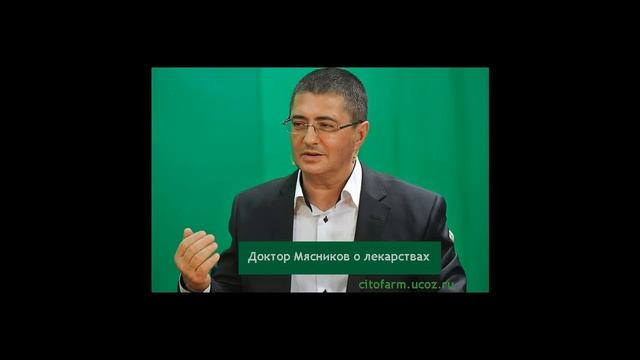 Доктор Мясников о бесполезных лекарствах смотреть онлайн