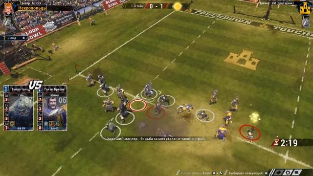 Blood Bowl 2. А можно всех посмотреть? - Некроманты(PC 1080p 60fps lets play by PirkTV) смотреть онлайн