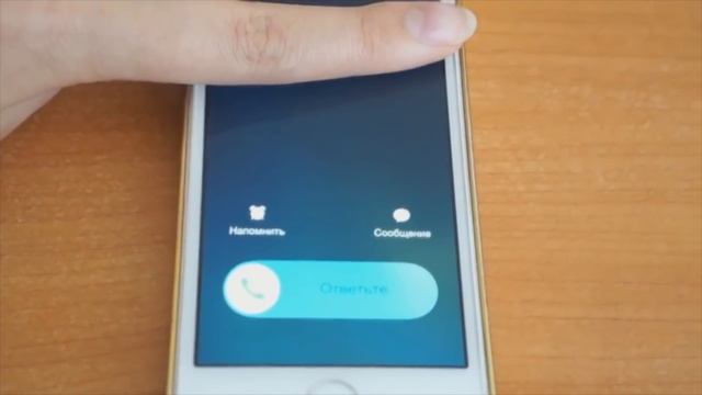 ЗАЧЕМ IPHONE ДВА СПОСОБА ОТВЕТА НА ЗВОНОК?!?