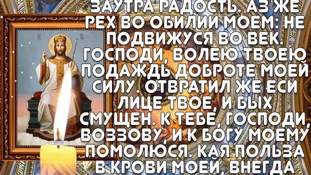 СЕГОДНЯ ОЧЕНЬ СИЛЬНЫЙ ДЕНЬ, ВСЕ ВАШИ БОЛЕЗНИ САМИ ВАС ПОКИНУТ! Вечерняя молитва Господу Богу смотреть онлайн