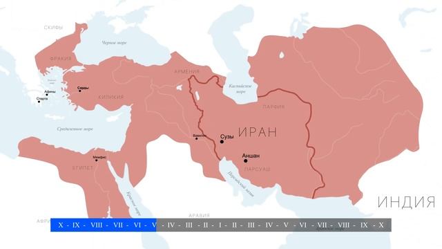 История Персии на карте смотреть онлайн