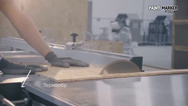 Paint Marker. Промо смотреть онлайн