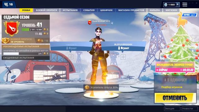УГАРНЫЙ БАГ КОТОРЫЙ ПОКАЗАЛ NINJA /ФОРТНАЙТ/ТАНЦУЕМ В ВОЗДУХЕ/СМОТРЕТЬ ВСЕМ!!! смотреть онлайн